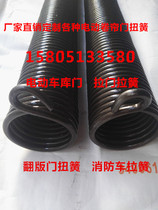 Spot electric shutter door Garage door torsion spring wire diameter 3 9 replica door fire truck spring stretch sliding door pull spring