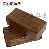 Old elm yoga brick Solid wood yoga brick Solid wood primary color yoga wood brick Yoga brick practice brick