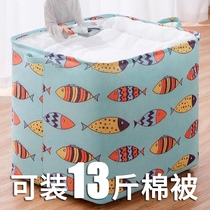 Storage box clothes storage bag household finishing basket box large clothes moving artifact fabric folding storage box
