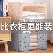 Storage box storage box finishing box extra-large dormitory household clothes clothing storage box toy fabric box