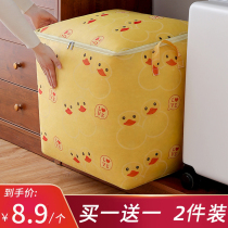 Cashier bag zipped with large capacity moisture-proof and mildew-proof clothes quilts of moving pack bags luggage finishing dust bags