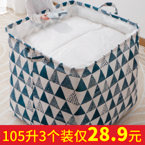 Clothes storage box Oversized fabric quilt finishing basket Household moving bag storage artifact toy storage box