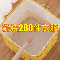 Clothes storage box Clothing finishing bag Household fabric folding storage box with quilt artifact Wardrobe storage basket