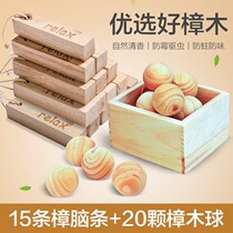 Camphor wood bar camphor wood strip wardrobe mildew and insect natural camphor wood household wardrobe moisture-proof deodorant and insect-proof cockroaches