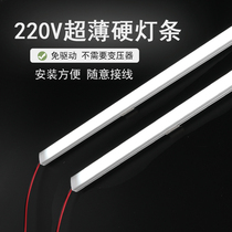 Super bright led hard light bar 220V long strip counter light with ultra-thin shelf wine cabinet Cabinet wardrobe display cabinet light tube