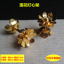 Oil lamp wick supply lamp lotus lamp core frame alloy crystal wick holder