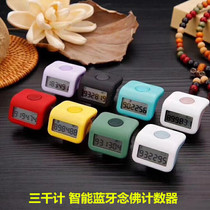  Three thousand smart Bluetooth Buddha recitation counter connected to the mobile phone APP to record 6 kinds of homework at the same time can be charged