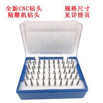 0 3 ~ 1 45 fine engraving machine drill head tungsten steel alloy drill CNC drill bit circuit drill bit