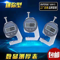 Mini digital display thickness gauge gauge meter meter 0 01mm steel plate fabric plate tube wall Big Head small Tip Tip