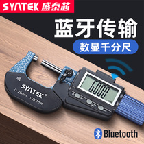 Digital display outer diameter micrometer 0-25mm Electronic spiral micrometer caliper High precision 0 001mm with Bluetooth