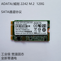 Weigang 120g M2 2242 NGFF MLC notebook SATA desktop computer SSD solid state drive