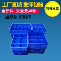 Thickened rectangular plastic multi-grid turnover box split parts Box hardware tool box storage box screw accessories basket
