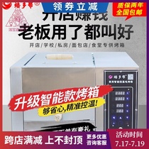 Old Tongguan hamburger oven Donkey meat fire white Ji Bun burning stove Voice timing intelligent commercial electric oven