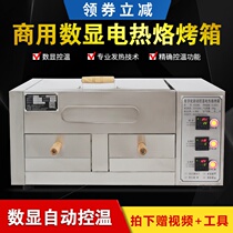 Commercial digital display donkey meat fire furnace Old Tongguan hamburger stove Sesame pancake electric oven Baiji Bun oven