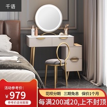 Small apartment bedroom dresser Nordic light luxury rock plate makeup table Simple modern storage dressing table Net red ins