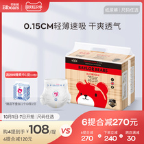 (Optional size) Bei Le Xiong new slim diapers breathable ultra-thin dry baby diapers