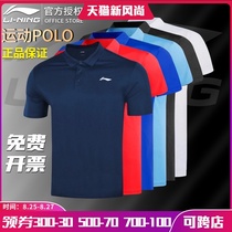  Li Ning sports POLO shirt mens and womens short-sleeved pants quick-drying red lapel professional casual T-shirt fitness training clothes