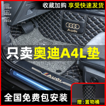 Dedicated for Audi A4l foot pad full surround 2022 model Audi A4L car foot pad custom Main driving carpet type