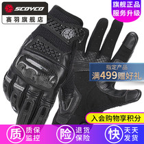 Racing Down Motorcycle Anti-Fall Gloves Male locomotive riding knight anti-fall Carbon fiber Summer equipped with gloves male MC52