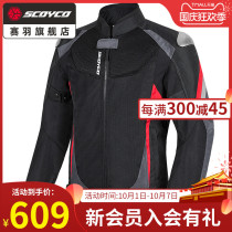 Seaby motorcycle riding suit locomotive suit anti-wrestling suit rider uniform mens clothing clothes summer JK98