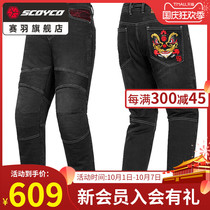 Scooyco motorcycle racing pants riding Knight anti-drop denim Locomotive equipment pants lion summer male P090