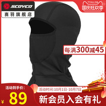 Saiyu motorcycle headgear collar helmet mask windproof cold and warm locomotive racing autumn and winter equipment HW02