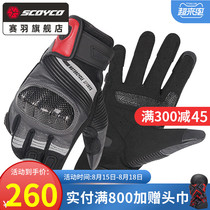 Saiyu motorcycle riding gloves summer mens motorcycle rider equipment cowhide carbon fiber fall-proof four seasons MC78
