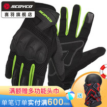 Saiyu SCOYCO motorcycle gloves spring and summer motorcycle racing anti-fall breathable riding knight equipment mens gloves
