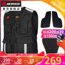 Saiyu motorcycle riding suit vest fluorescent reflective vest motorcycle racing clothes equipment motorcycle travel JK116
