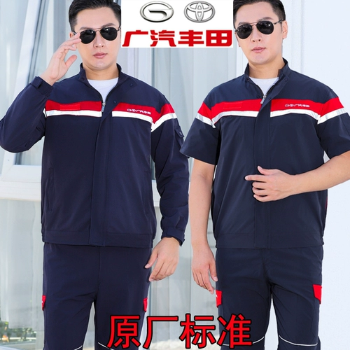 Gac Toyota Work Olde Set 4S магазин послепродажных автопробранных автомобилей Автомобиль красавица Магазин стирания летние и осенняя одежда для защиты труда