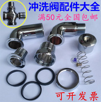 Open hand press flush valve delay valve threaded pipe to hand press button spring sealing ring Flushing Valve accessories