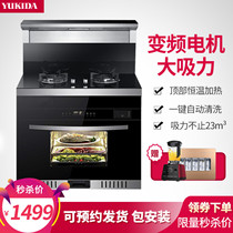 British yukida integrated stove steaming oven integrated stove household variable frequency disinfection cabinet intelligent range hood dual motor