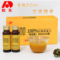 Jilin Aodong sea buckthorn puree sea buckthorn juice 100 puree wild non-Xinjiang Lvliang wild hillside