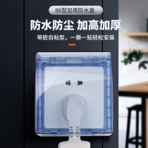 Transparent self-adhesive thickening waterproof box 86 type splashproof box smart toilet power socket protective cover waterproof cover