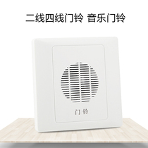 Hotel Hotel second-line electronic hotel AC 220V switch wired three-wire switch 86 type music Ding Dong doorbell