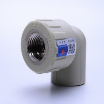 Sky One gold Bull Grey Ppr Inner Thread Elbow Inner Tooth Joint 20 25 4 direct sale ppr plumbing accessories