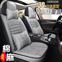 New car seat cover 510560 Baojun 630310 W Special Seasons Universal Seat Cushion Linen Full Surround Cushion