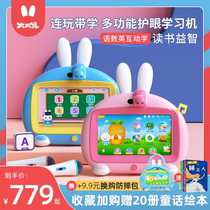 Fire rabbit early education machine childrens learning machine intelligent robot young children 3 years old puzzle eye protection baby reading machine