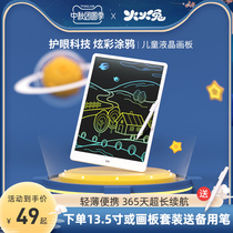 Fire rabbit childrens drawing board LCD writing board painting erasable household toys eye protection small blackboard drawing writing board