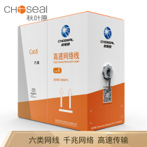 Akihabara QS6162 six non-shielded network cable Gigabit high-speed home engineering monitoring computer broadband twisted pair