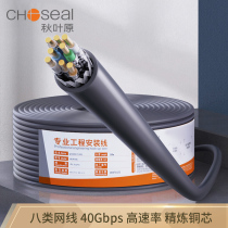 Akihabara eight types of network cable 10 million cat8 home fiber broadband e-sports pure copper shielded computer router network cable