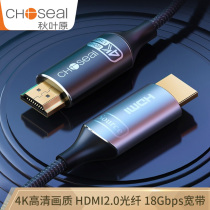 Akihabara fiber optic HDMI cable version 2 0 4K HD data cable HDR computer TV cable 60hz monitor projector PS4 notebook network set-top box Extension cable Directional