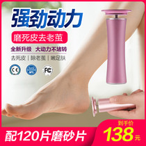  Electric foot grinder exfoliating calluses Rubbing pedicure machine Foot grinder artifact Pedicure horny bottom scraping heel Household