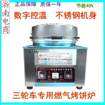 Gas gas baking oven pancake machine electric cake pan sauce machine commercial tricycle special Shanghai Pushun