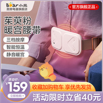  Bear warm palace belt for girls during menstruation period pain stomach pain artifact gift official flagship store