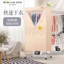 Bear clothes dryer home baby clothes dryer wardrobe double-layer large-capacity fast clothes dryer