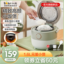 Little bear rice cooker household mini rice cooker 1-2 people reservation multi-function smart firewood rice cooker