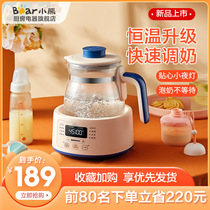 Bear constant temperature electric kettle household warm milk mixer baby intelligent disinfection integrated heat preservation milk powder machine