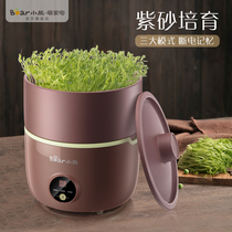  Xiaoxiong Tai Po raw mine Purple sand bean sprout machine multi-function household automatic large-capacity raw Mung bean sprouts flagship store