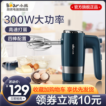 Bear Egg Beater Electric Household Hand-held Dairy Machine Batter Machine Mini Baking Tool Mixer